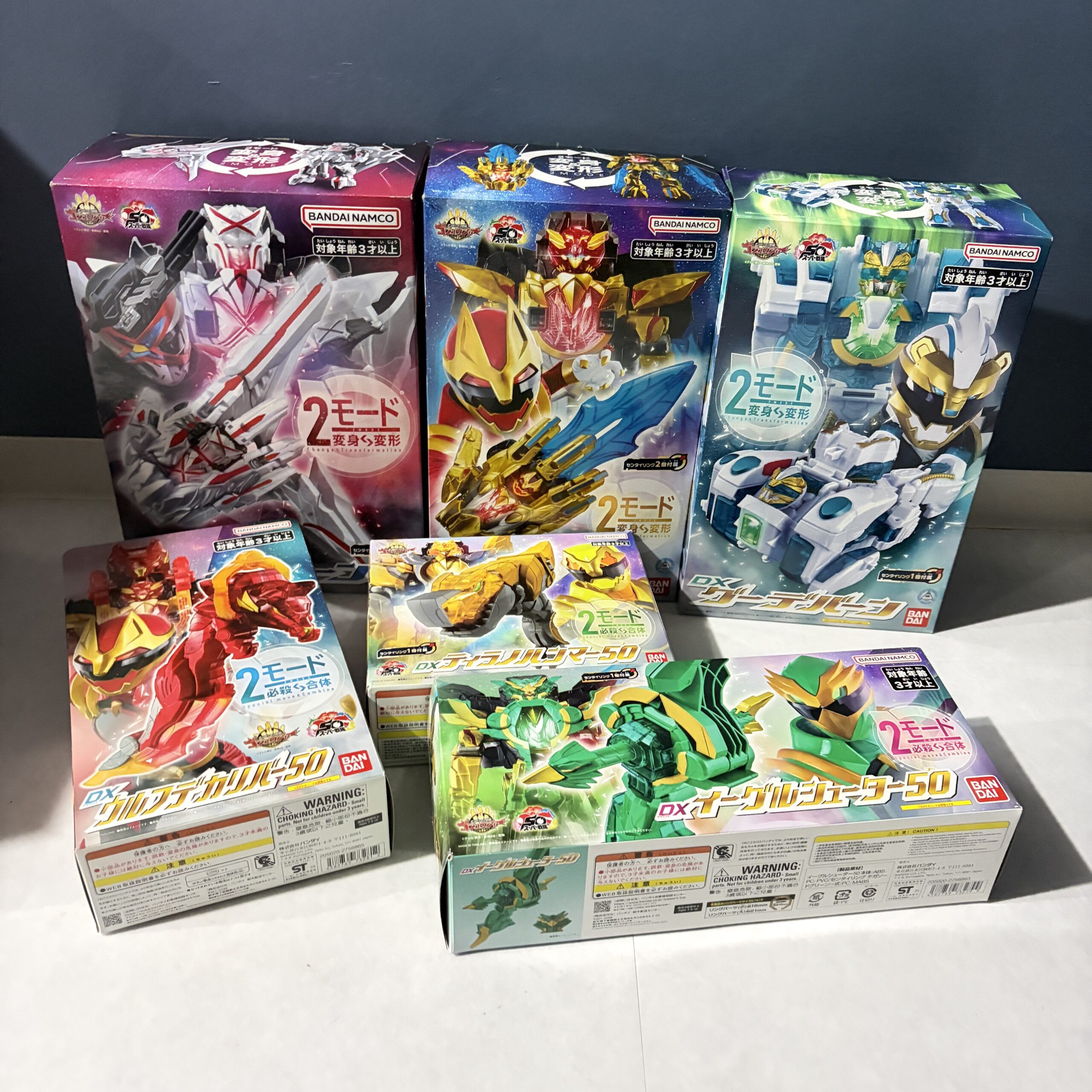 ゴジュウジャー 玩具 買取